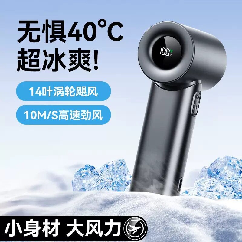 2026年夏季爆款S3-610高速暴力风扇USB充电手持风扇100档大风便携