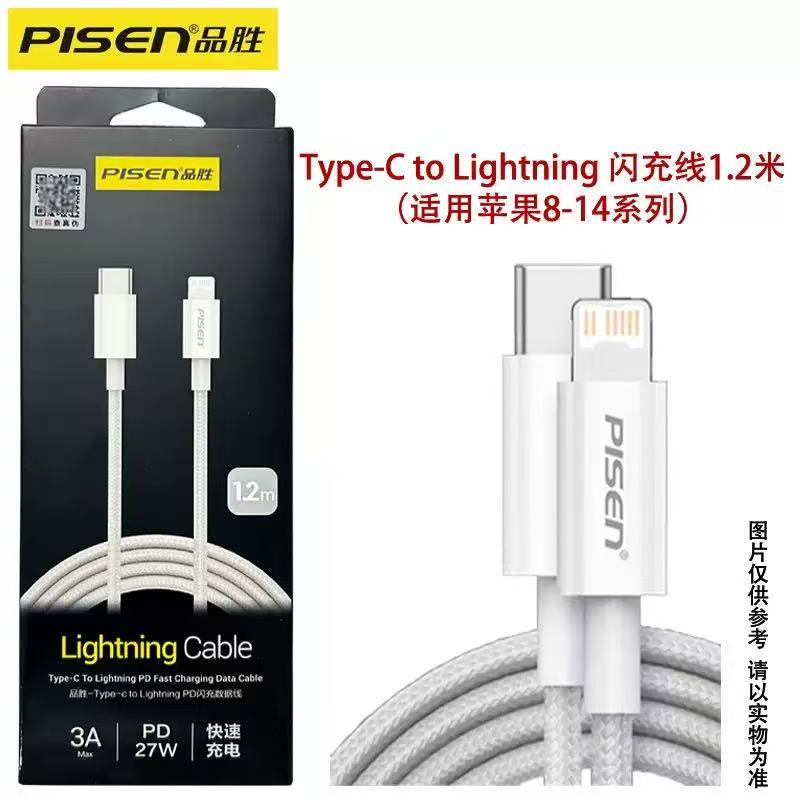 PD快充20w数据线 适用苹果12P iPhone13手机充电线14proM闪充