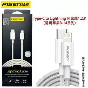 PD快充20w数据线 适用苹果12P iPhone13手机充电线14proM闪充