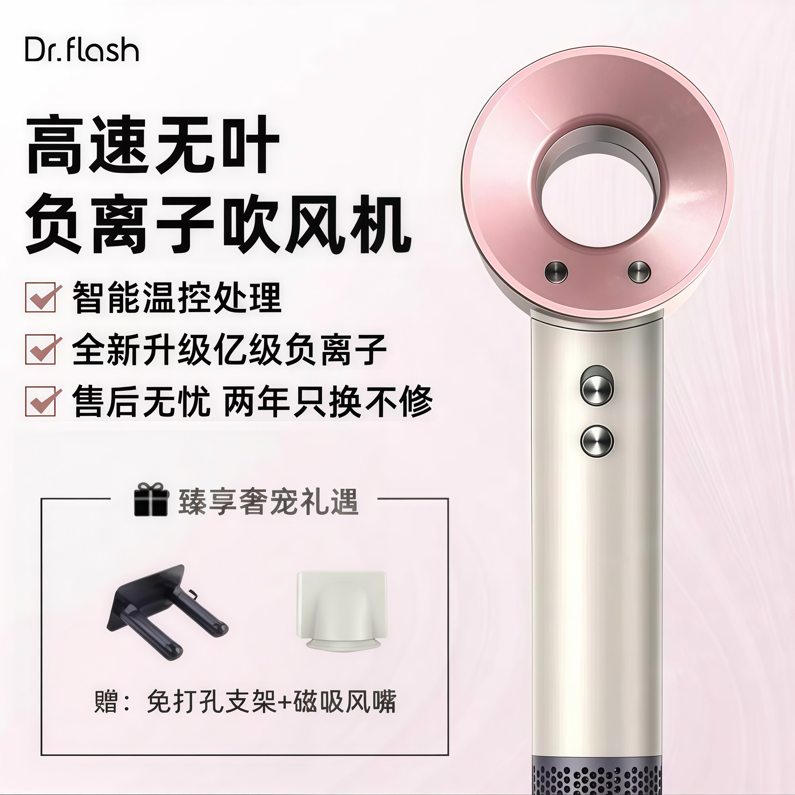 光速博士26新款高速无叶负离子吹风机大功率强力静音速干恒温护发