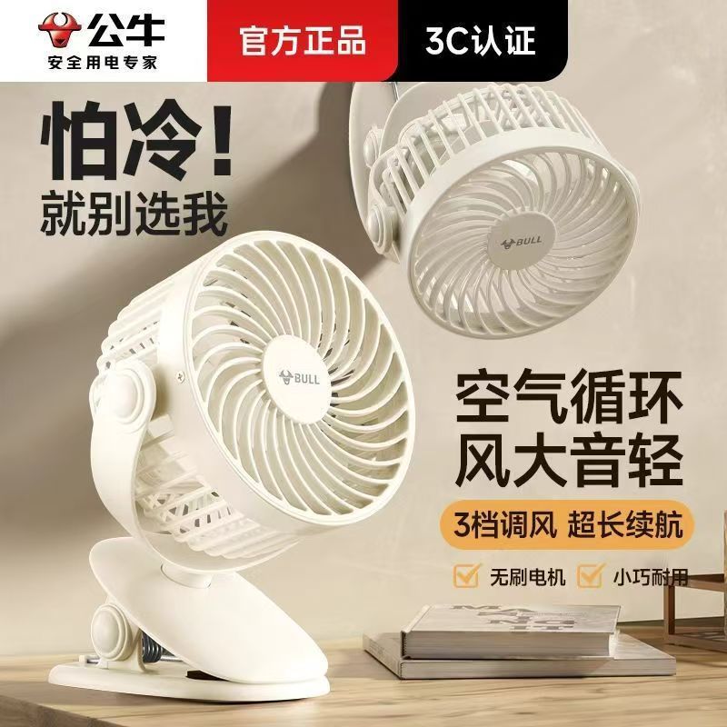 2026款夹扇台夹式小风扇迷你学生家用宿舍床上小型静音便携电风扇