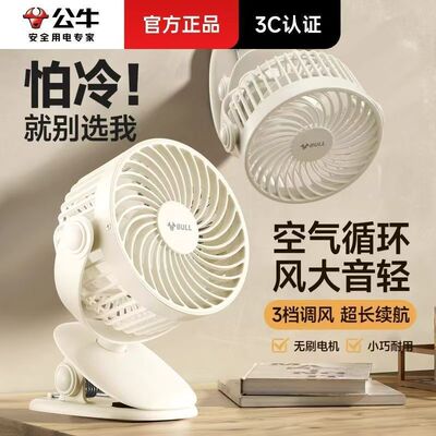 2026款夹扇台夹式小风扇迷你学生家用宿舍床上小型静音便携电风扇