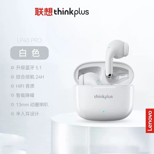 Lenovo/联想 LP40 pro联想无线蓝牙耳机长续航运动降噪低延迟游戏