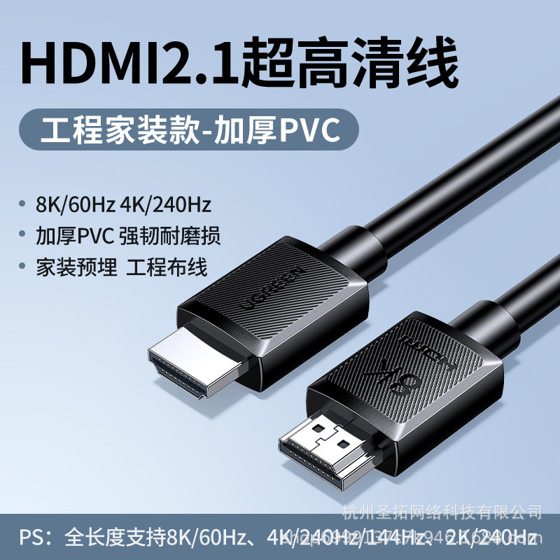 hdmi线高清线2.1连接8k电脑电视机转显示屏4k数据加长2.0视频