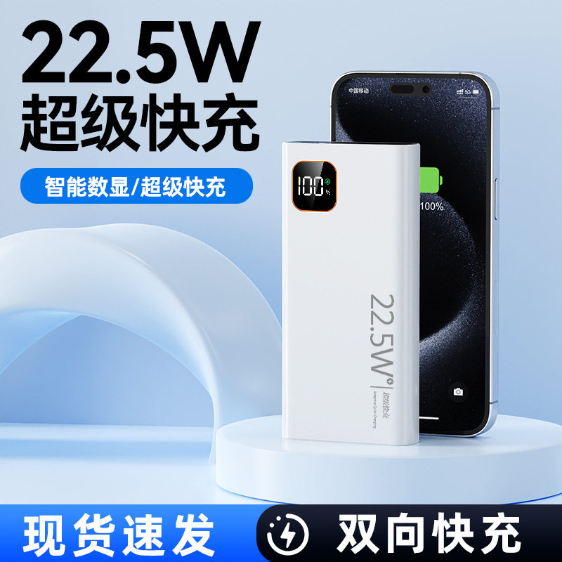 2026全新3c认证充电宝快充大容量超薄迷你手机10000共享移动电源