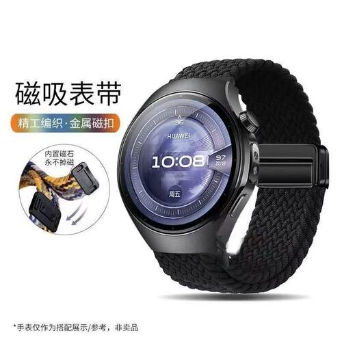 适用华为runner2表带5Pro磁吸watch6Pro回环GT2编织gt新款GT6腕带