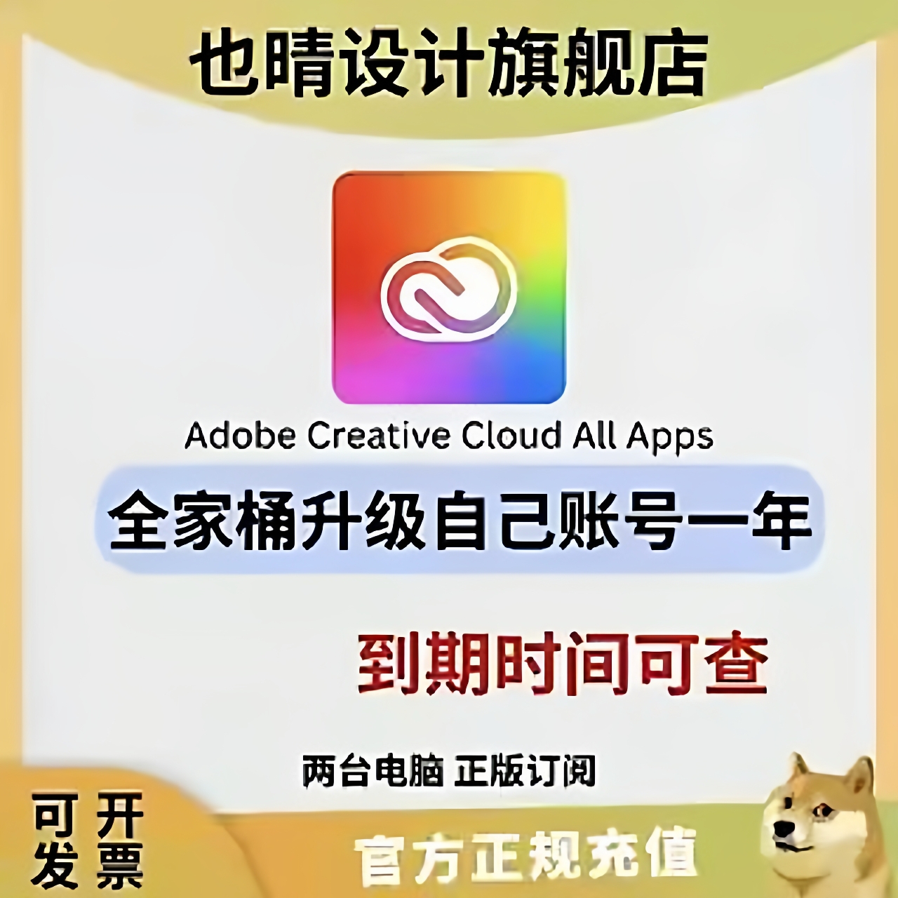 Adobe Creative Cloud全家桶2025mac正版软件Ps Ai激活订阅win/M4