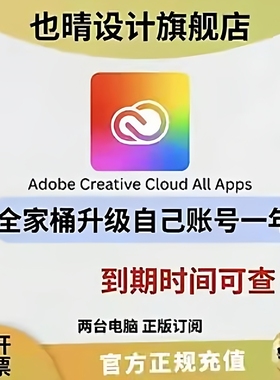 Adobe Creative Cloud全家桶2025mac正版软件Ps Ai激活订阅win/M4