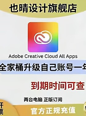 AdobeCreative Cloud全家桶2025mac正版软件Ps Ai