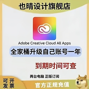 Adobe Creative Cloud全家桶2025mac正版软件Ps Ai激活订阅win/M4