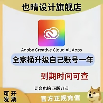 Adobe Creative Cloud全家桶2025mac正版软件Ps Ai激活订阅win/M4