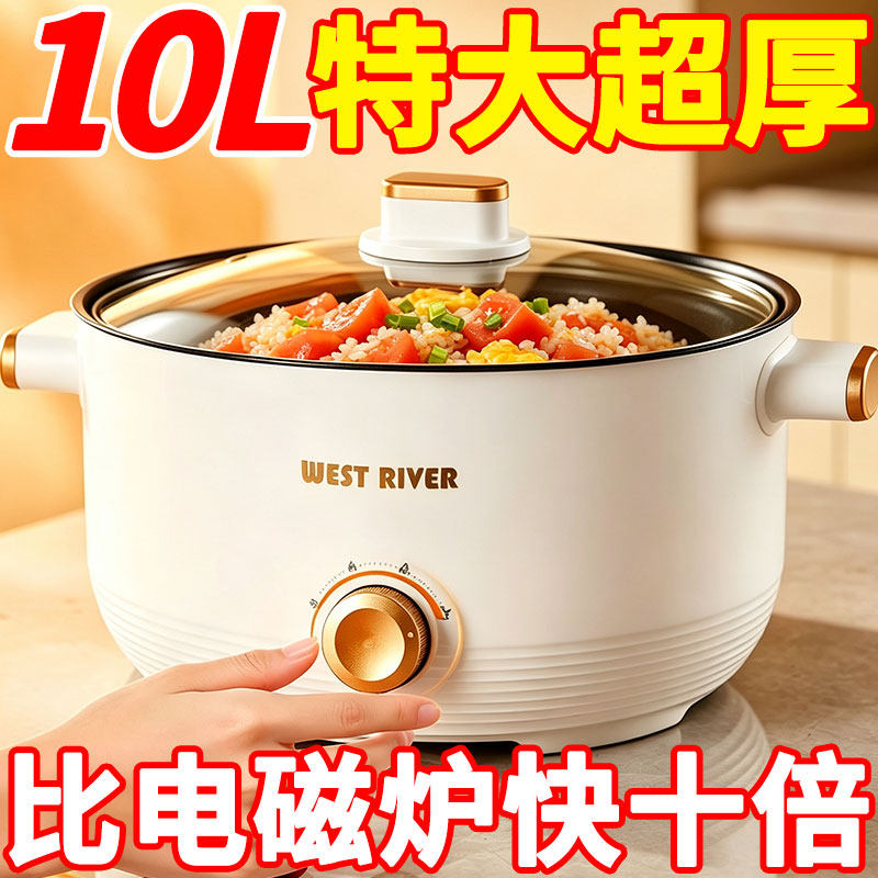 西河正品电火锅多功能电热锅家用电煮锅学生煮面锅宿舍多用锅