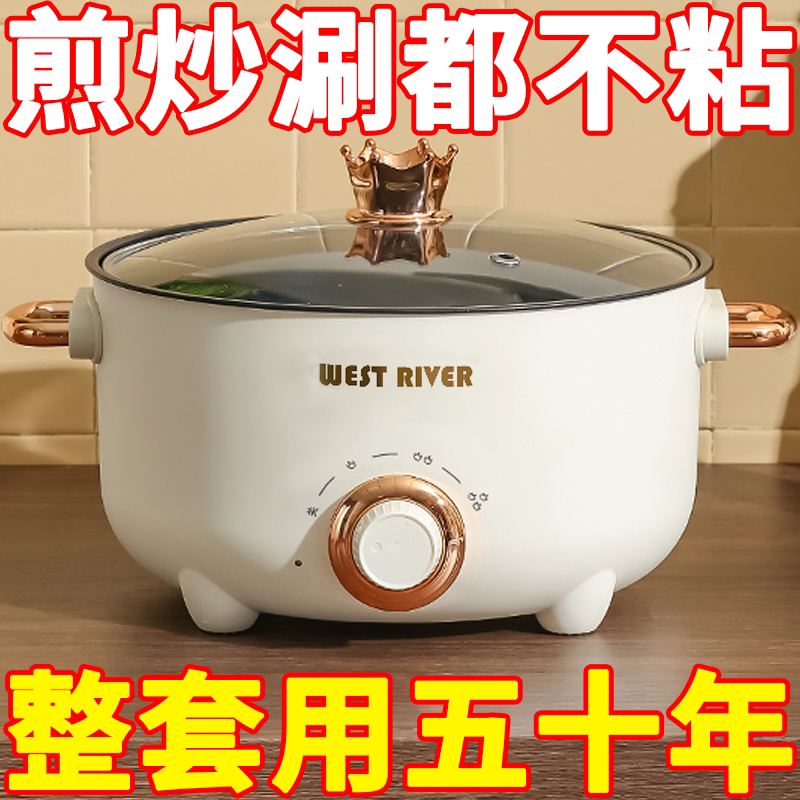 德国电煮锅家用多功能蒸煮一体电炒锅学生宿舍煮面小电锅电热火锅