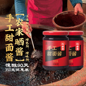 松盛园官方 甜面酱豆酱正宗0添加特产酿造拌饭调味品350g瓶