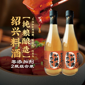 松盛园 零添加配料表干净纯粮酿造烧菜烧肉蒸鱼绍兴料酒500ml