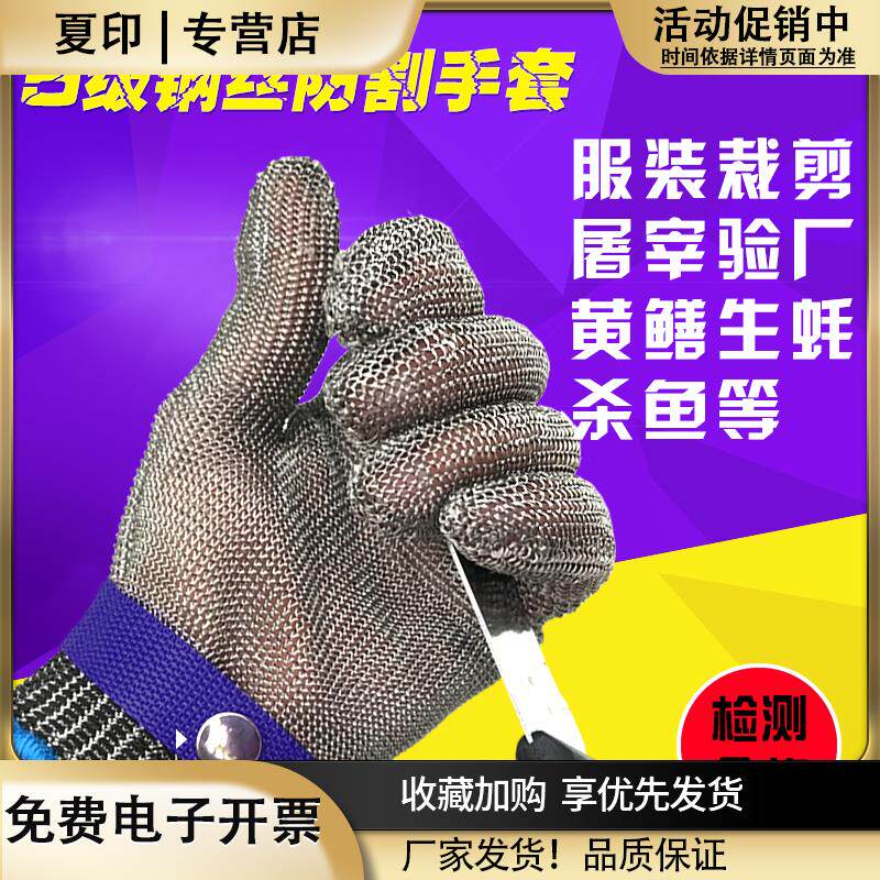 5五级防切割不锈钢丝金属手套验厂铁电锯服装裁切屠宰钢丝手套