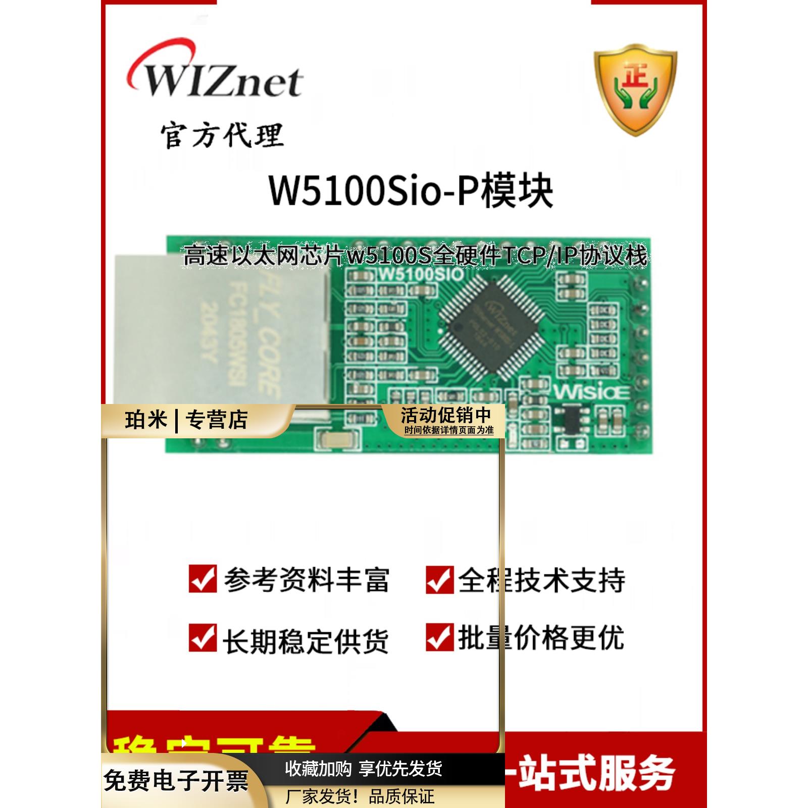 W5100S模块开发板以太网网络模块SPI/8位数据总线STM32超W5500