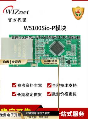 W5100S模块开发板以太网网络模块SPI/8位数据总线STM32超W5500