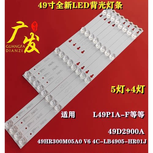 适用TCL 49A810 D49A630U D49A620US灯条49D2900 49HR330M05A0 V6