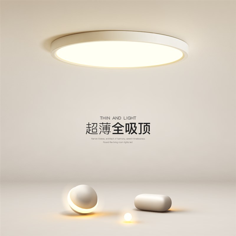 创意超薄吸顶灯现代简约led卧室客厅灯餐厅房间玄关阳台中山灯具