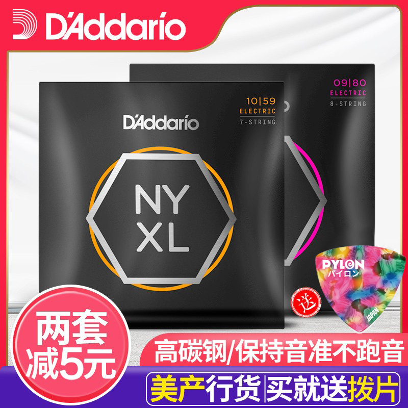 美产 达达里奥 NYXL0942电吉他弦 碳素钢琴弦 09 10 11套弦 多款