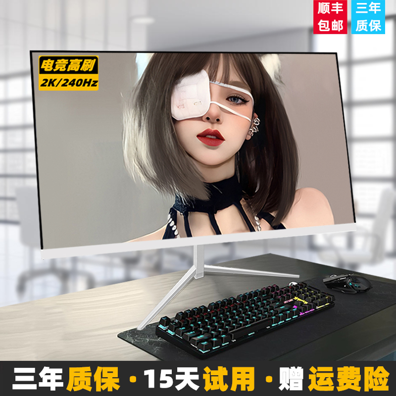 全新32英寸显示器电竞游戏144Hz超薄液晶曲面屏幕2K165电脑显示屏