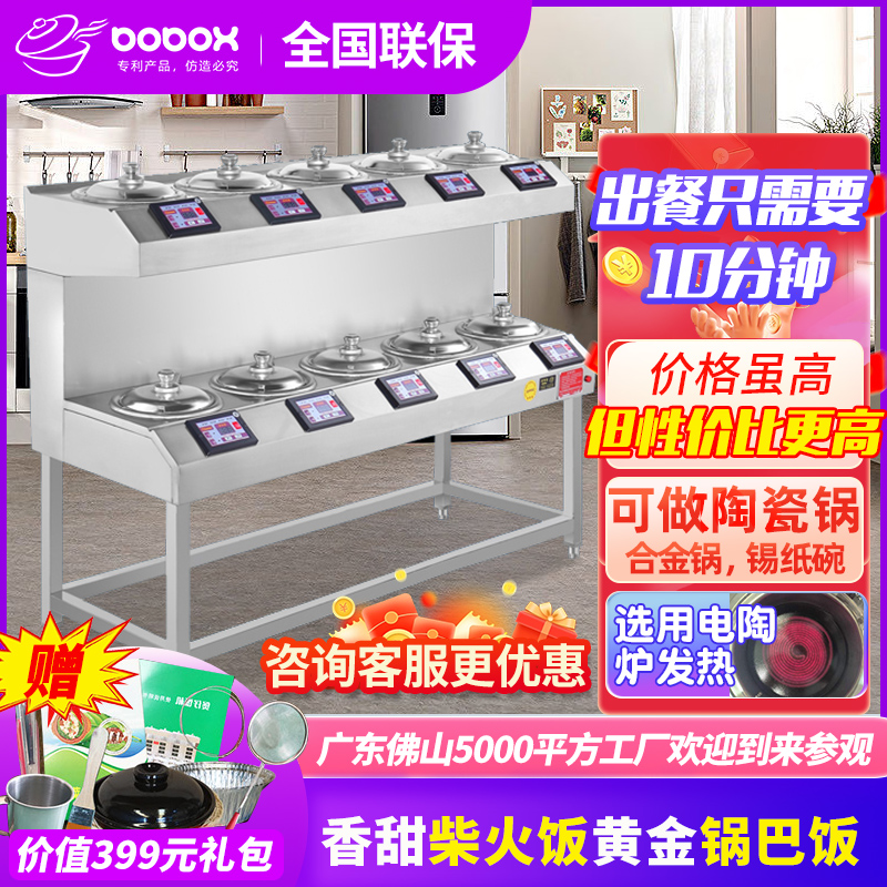 煲仔饭机商用全自动智能电砂锅煲仔炉锅巴饭专用机外卖广东煲仔饭