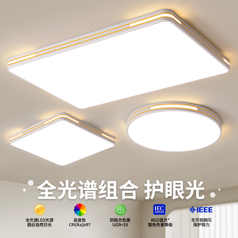 厨卫/阳台/玄关/过道吸顶灯