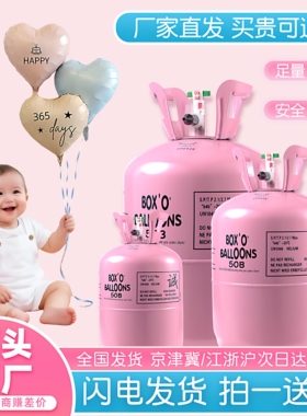 家用气球氦气罐小瓶飘空打气筒安全升空高纯度神器装饰婚庆房用品