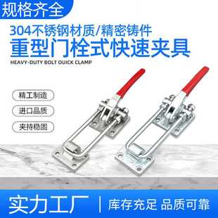 夹钳40370工装 快速夹具40380工件固定压紧器重型锁扣夹门栓式 夹钳