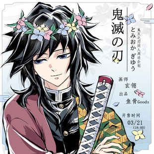 ALLIN特典双闪吧唧 透卡方卡拍立得 玄翎 鬼灭之刃同人周边企划