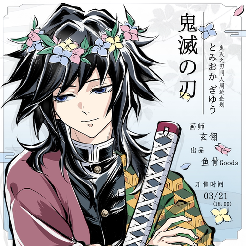 玄翎/鬼灭之刃同人周边企划 透卡方卡拍立得 ALLIN特典双闪吧唧