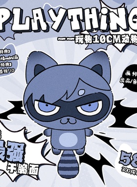 抽泥/玩物 南韩最强干脆面尹佳蓝动物体棉花娃娃毛绒公仔10cm挂件