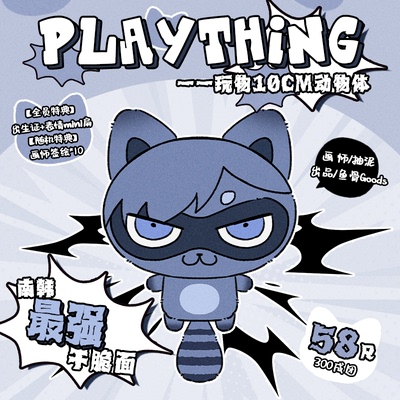 抽泥/玩物 南韩最强干脆面尹佳蓝动物体棉花娃娃毛绒公仔10cm挂件
