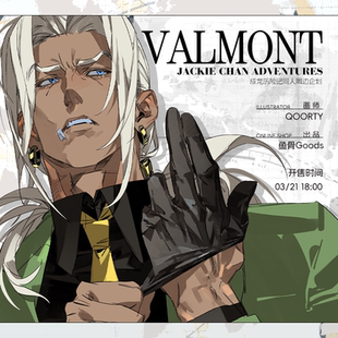 QOORTY 团宣赠水敏卡 前50 ALLIN赠贴纸包 成龙历险记同人企划