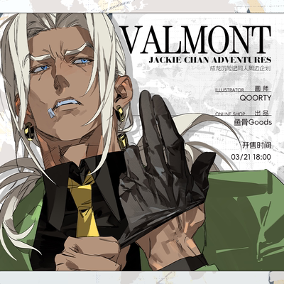 QOORTY/成龙历险记同人企划 前50/团宣赠水敏卡*2 ALLIN赠贴纸包