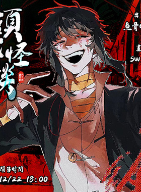 现货/sw失温/头七怪谈同人周边企划 ALL IN赠特典小卡*2