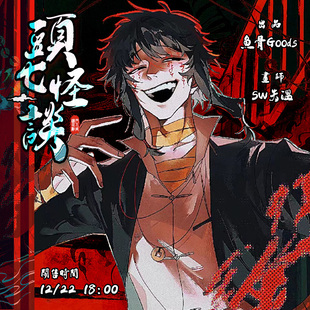 现货/sw失温/头七怪谈同人周边企划 ALL IN赠特典小卡*2