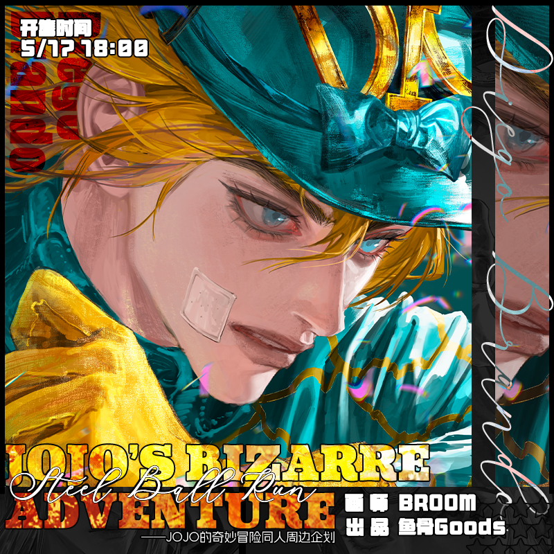 BROOM/JOJO的奇妙冒险同人周边 吧唧色纸拍立得明信片套组,模玩/动漫/周边/娃圈三坑/桌游,动漫徽章/立牌,淘宝优惠券,粉丝福利购,淘宝优惠卷