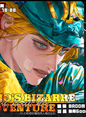 BROOM/JOJO的奇妙冒险同人周边 吧唧色纸拍立得明信片套组