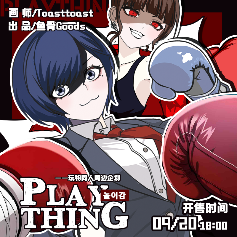 ToastToast/玩物尹佳蓝姜雅贤同人 吧唧挂件拍立得明信片光栅卡