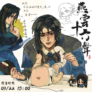 骨头渣子/燕云十六声赵二江叔少东家同人周边 Allin送棉纸书签*1