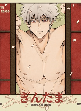 幽灵辣椒/银魂同人周边企划 ALLIN赠特典钥匙扣*2