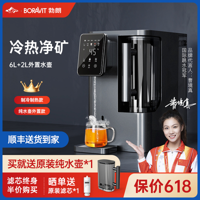 BORAVIT勃朗即热制冷饮水机直饮台式一体机净水器RO反渗透净饮机