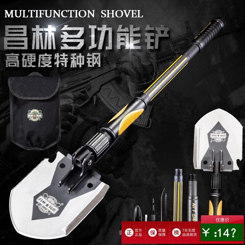 昌林陆虎1603工兵铲多功能折叠铲子铁锹钓鱼铲户外钓鱼铲车载露营