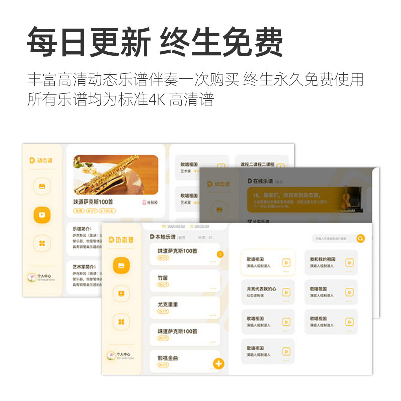 朋音动态读谱机伴奏宝乐谱机阅读器动态谱普电子看乐谱阅读变调宝