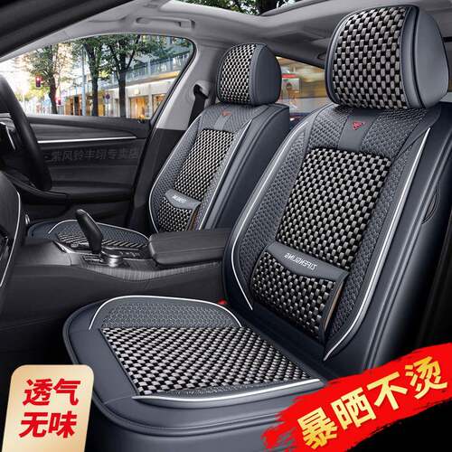 紫风铃冰丝汽车座套荣威i5iL6RMOJX5MAXXRX3R8MAVREX透气夏凉垫