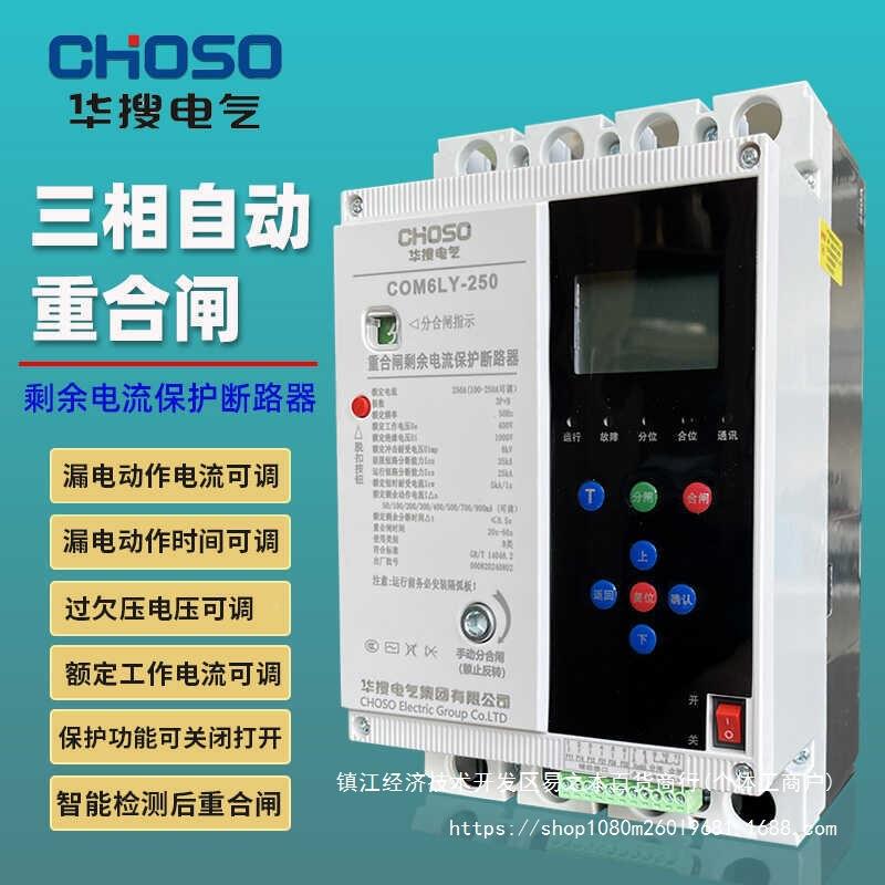 重闸断漏路器三相四线电缺相过欠压断合V零保护器125A+3P+光伏并