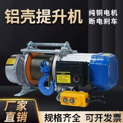 生吊产钢丝绳电动葫2155芦2t6m动葫芦C1型电起重机D起重电动葫芦