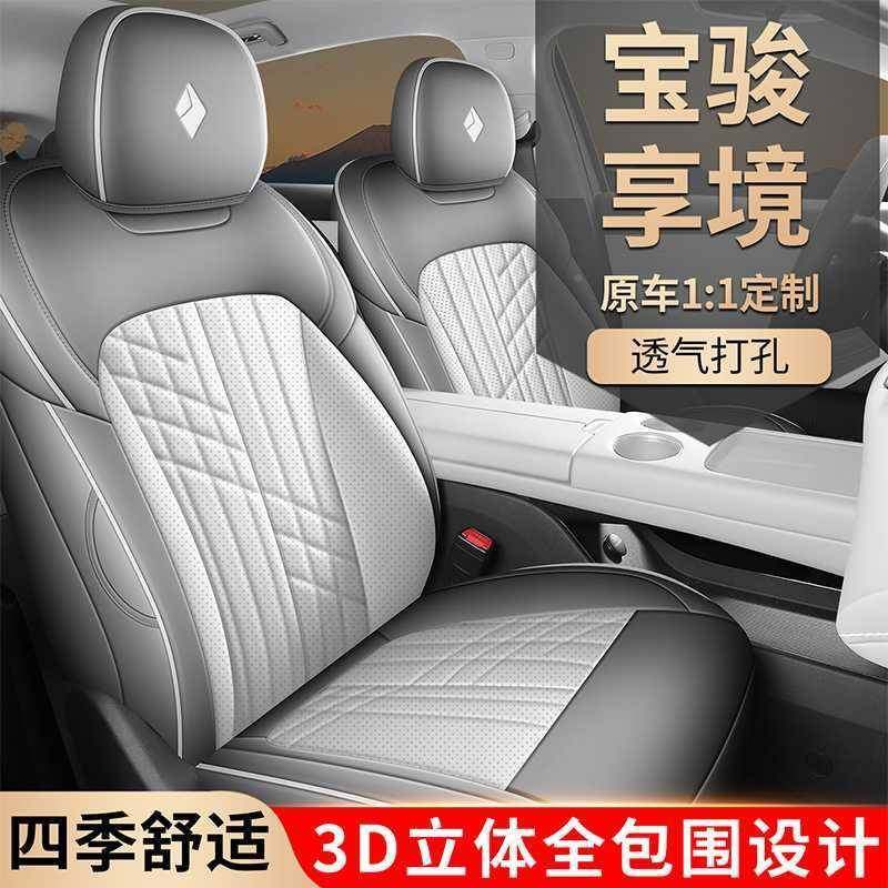 20无品牌/25车款宝骏享境专车专用汽椅座套全包围季垫坐垫内饰座